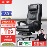 黑白调电脑椅人体工学椅家用可躺办公椅久坐舒适老板椅国家补贴R3Pro黑 