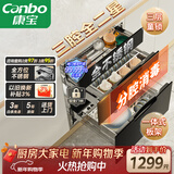 康宝（Canbo）三层不锈钢磐石消毒柜嵌入式家用大容量高温二星巨量分层消毒碗柜【以旧换新】XDZ100-ONE板架