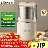 小熊（Bear）研磨机磨粉机家用 电动咖啡磨豆机料理机中药粉碎机 五谷杂粮干粉机药材小型超细打粉机 MDJ-D02H1