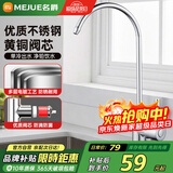 名爵（MEJUE）直饮纯净水龙头 净水器龙头 厨房水槽洗菜盆单冷龙头Z-016461