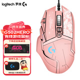 罗技（G） G502 HERO主宰者 有线鼠标 游戏鼠标 吃鸡鼠标 电竞鼠标宏编程可配重HERO引擎 礼盒送男友 G502H（阿狸贴纸）+桌垫