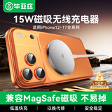 毕亚兹适用于苹果17无线充电器磁吸充电宝支持MagSafe iPhone16ProMax苹果15/14/13/12/PLUS手机充电贴片