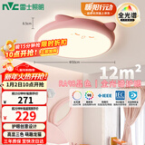 雷士（NVC）LED照明吸顶灯儿童房卧室可爱全光谱护眼灯卡通龙猫粉色