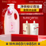 阿道夫澳谷樱花香氛清爽沐浴露家庭装1.8L不假滑易冲洗香味持久男女通用