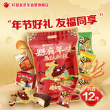 好丽友（ORION）好有年味全家福大礼包519g 休闲零食大礼包混合口味年货送礼