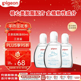 婴儿按摩油 润肤油 新生儿抚触油日本本土版*3支装