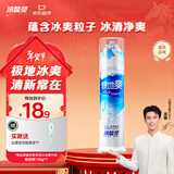 冷酸灵极地爽泵式牙膏抗牙本质敏感冰爽薄荷香型 130g 【吴磊推荐】