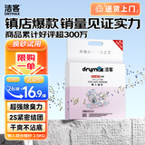 洁客（Drymax）膨润土豆腐砂混合猫砂除臭低尘懒人猫砂2.5kg