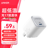 ANKER安克30W冰点充 苹果17充电器type-c快充pd氮化镓适用iPhone16promax15/14apple手机iPad插头 白