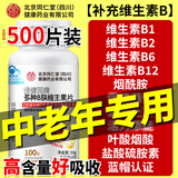 朕皇中老年维生素b族含8种维b1b2b6b12复合维生素b男女通用官方旗舰店 1瓶体验装