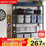 溢彩年华重型置物架落地货架厨房阳台杂物收纳架可调【加宽120cm】2399