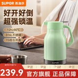 苏泊尔保温壶家用大容量热水壶高颜值办公室316L不锈钢暖壶热水瓶保温瓶 薄荷绿【超强锁温】 1.5L