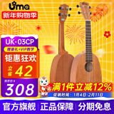 Uma UK-03C/04C初学者尤克里里入门乌克丽丽儿童小吉他桃花芯相思木 23英寸UK-03CP 经典桃花芯