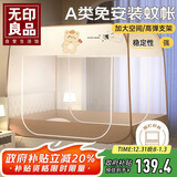 无印良品A类帐纱免安装钢丝蚊帐 双开门蒙古包蚊帐1.5x2米床【加密网眼】
