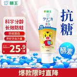 狮王（Lion）齿力佳巧虎酵素儿童进口牙膏2-12岁蜜桃味60g含氟新老包装随机