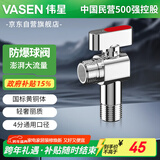 伟星4分黄铜球阀 大流量燃气热水器壁挂炉冷热水角阀全通径球芯1132红