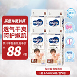 MOONY皇家系列裤型尿不湿无添加透气小内裤大号拉拉裤L36*4包 9-14kg