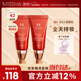 谜尚（MISSHA）红BB润颜修容霜SPF42/PA+++经典款23号50ml*2支装遮瑕防晒粉底液