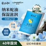 隆力奇袋装蛇油膏滋润保湿男女士护手护足霜套装26g×15袋