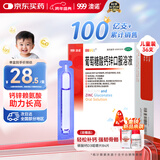 澳诺 葡萄糖酸钙锌口服溶液 5ml*36支 锌 儿童补锌 葡萄糖酸锌口服液 厌食症小儿发育迟缓 葡萄糖酸钙 儿童钙 液体钙 钙铁锌口服液 钙片 儿童补钙1-3-4-17岁