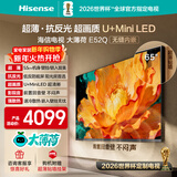 海信电视大薄荷E52Q 65吋超薄贴墙 无倒影低反屏 前置回音壁 U+MiniLED 国家补贴 壁纸世界杯定制电视