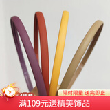 向晚发箍4件套简约细边磨砂头箍莫兰迪色防滑洗脸头箍外出生日礼物女