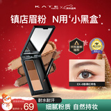 凯朵（KATE）三色眉粉耐水耐汗鼻影修容画眉毛新手初学者送女友礼物EX-6 2.2g