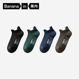 蕉内【王一博同款】302C棉袜子男士薄款网眼透气7A抗菌防臭船袜4双装