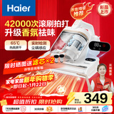 海尔（Haier）白巧pro除螨仪床上高温杀菌床上吸尘器吸尘除螨大吸力双杯香氛去螨虫国家补贴床宝除螨机HSM-Y301