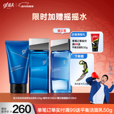 高夫【付航变帅同款】男士护肤套装 恒润补水保湿控油送男友新年礼物 洁水送正装（120g+120ml+120ml）