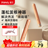 雷瓦（RIWA）迷你玉米须夹板  头发垫发根蓬松神器夹板卷发棒 摩根烫锡纸烫垫发根烫发夹板宿舍RB-8135 迷你便携玉米夹【珊瑚粉】