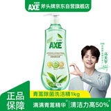 斧头牌（AXE）青蒿除菌洗洁精1kg泵装 淡雅绿茶 天然精华除菌99.9%