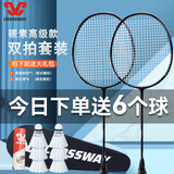 克洛斯威（CROSSWAY）羽毛球拍双拍碳素复合一体拍均衡之刃进攻型全碳纤维超轻单双对拍 [碳素复合高级版]黑灰+6球+2手胶