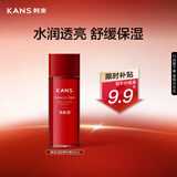 韩束活肤水精华露30ml试用装小样紧致透亮补水保湿化妆护肤品女神节