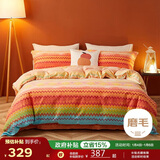 博洋家纺全棉磨毛四件套冬季加厚保暖纯棉套件床上用品1.5米床