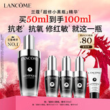 兰蔻【NO.1精华】超修小黑瓶精华50ml护肤品生日礼盒新年礼物送女生