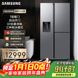 三星（SAMSUNG）AI神冰箱5系PLUS款 627L T型三门冰箱 新品自动制冰自动开门 大容量 银 RS80F65F1TSC 国家补贴