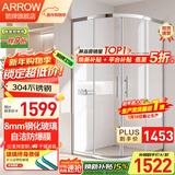 箭牌（ARROW）淋浴房玻璃隔断干湿分离浴屏浴室家用弧扇形不锈钢卫生间玻璃隔断 900*900  极简【加厚1.0不锈钢】