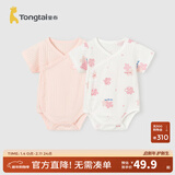 童泰婴儿短袖包屁衣纯棉夏季薄款男女宝宝衣服连体哈衣爬服2件装 粉嫩花花-夏季偏开款 59cm