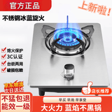 美的多采燃气灶煤气灶单灶猛火家用台式嵌入式天然气液化气灶具人工 加厚不锈钢单灶+熄保+童锁 管道天然气