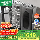 康宝（Canbo）304不锈钢消毒柜家用台立式婴儿奶瓶碗筷高温二星双门热御风消毒碗柜【国家补贴】XDZ140-KT