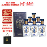 五粮液股份五粮醇 醇香商务蓝52度浓香型白酒500mL*6整箱装 喜酒