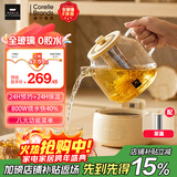 WORLD KITCHEN康宁养生壶 全玻璃恒温壶煮茶壶煮茶器1L 办公室保温壶家用花茶壶烧水壶电热水壶煮水壶送礼自用 【茶漏款】【24小时预约丨自动保温】 1L