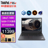 ThinkPad P15 P1隐士 P16V 3D建模CAD制图设计师绘图画图专业 移动图形工作站 联想笔记本电脑 U7-155H 16G 1TB A500@P16V 标压CPU FHD高清 定制版