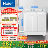 海尔（Haier）半自动双桶洗衣机 12KG大容量 双缸 一级能效 家电国家补贴以旧换新京东自营 XPB120-81D2