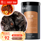 福东海 黄精250克【即食款】炙黄精片九蒸九晒熟干 泡茶泡酒料五宝茶