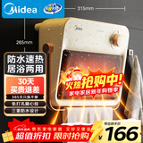 美的（Midea）【浴见暖阳】浴室暖风机取暖器家用电暖气电暖器小太阳电热风机浴霸防水暖气片小型壁挂HFU20XC