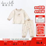 戴维贝拉（DAVE＆BELLA）男童内衣套装儿童睡衣男宝宝秋衣秋裤秋季幼儿家居服 小熊印花 90 cm（建议身高80-90cm）