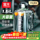 富光吨杯桶大容量塑料杯水杯Tritan刻度吸管运动户外水壶杯子1600ML