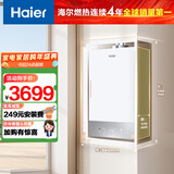 海尔【平衡机KU3】16升厨房橱柜 浴室卫生间可安装 水伺服恒温静音 超薄机身家用天然气燃气热水器